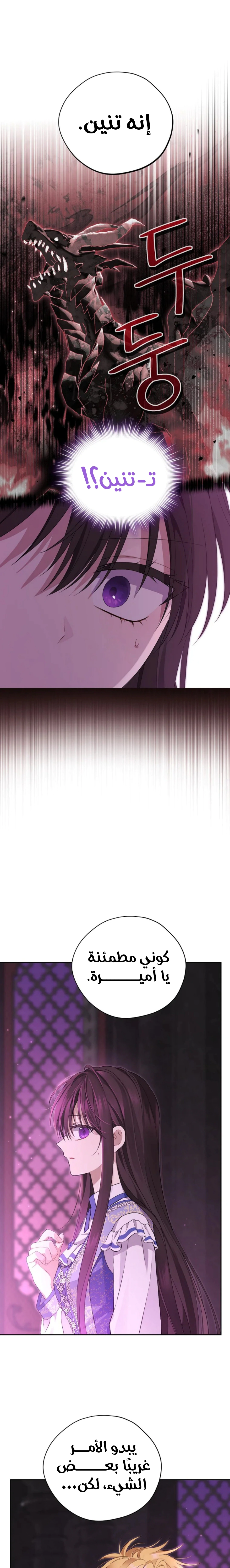 Read Actually, I was the Real One AR Manga Online