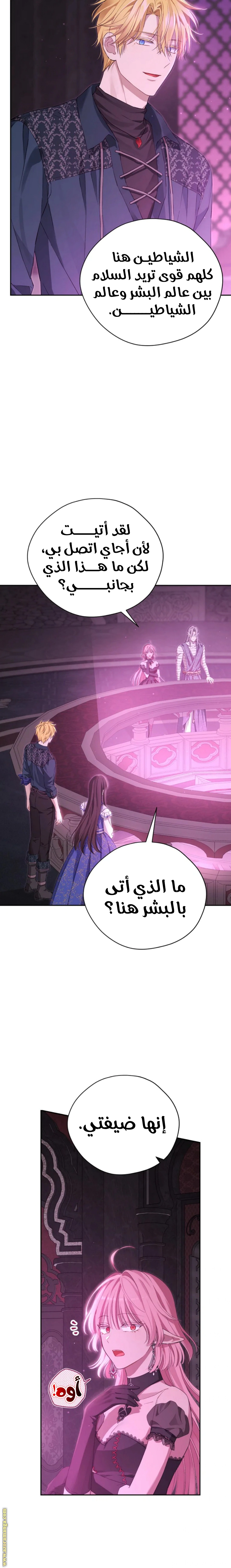 Read Actually, I was the Real One AR Manga Online