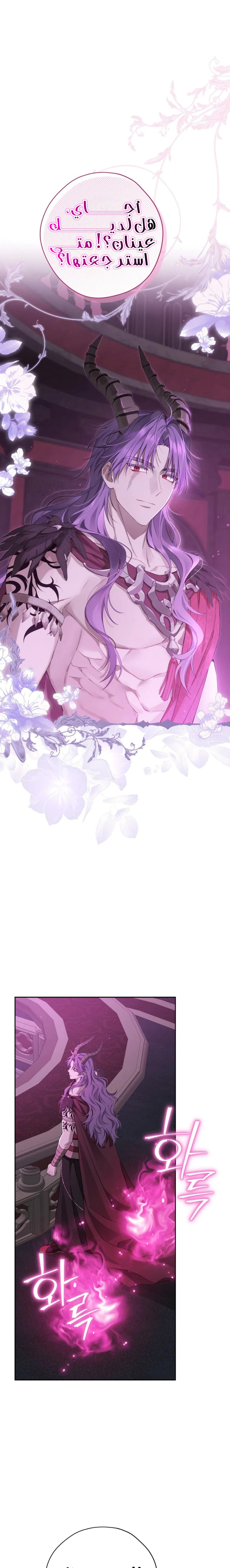 Read Actually, I was the Real One AR Manga Online