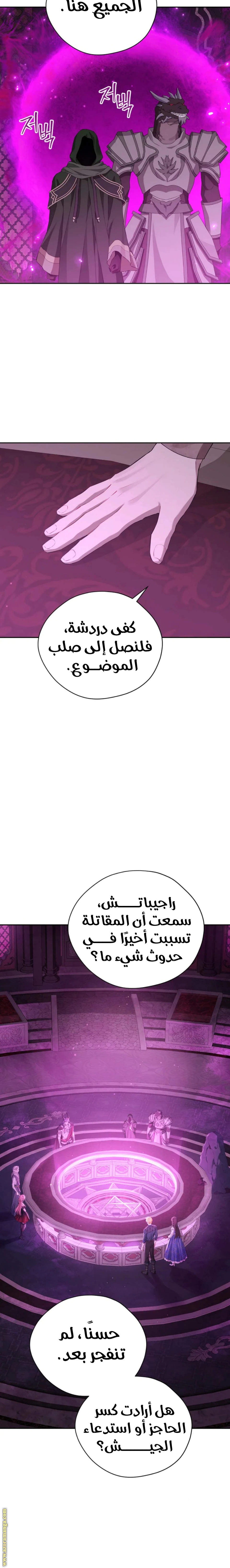 Read Actually, I was the Real One AR Manga Online