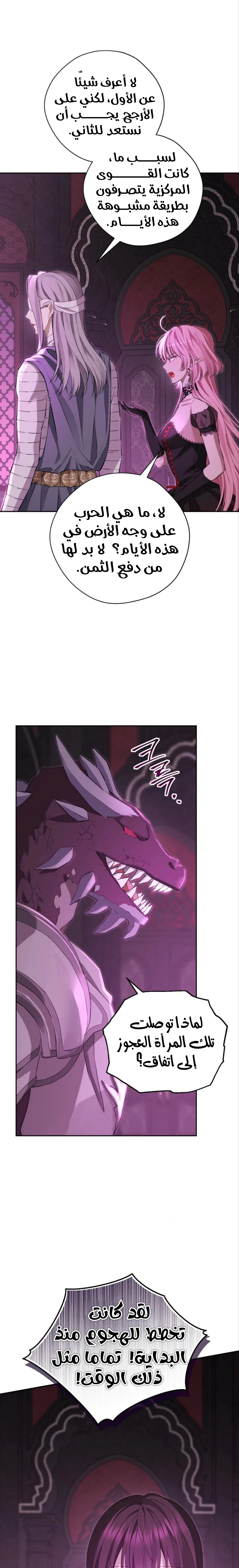 Read Actually, I was the Real One AR Manga Online
