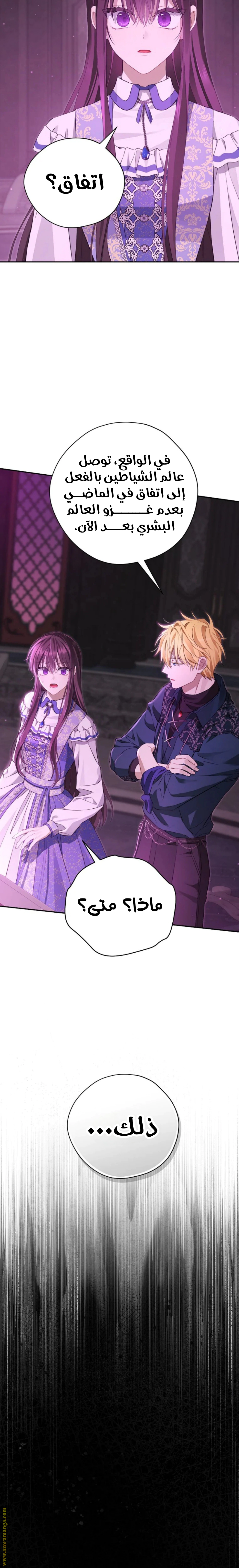Read Actually, I was the Real One AR Manga Online