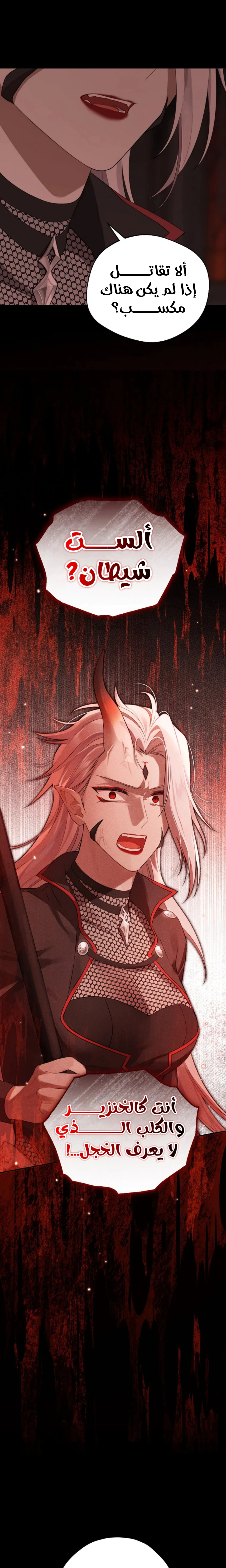 Read Actually, I was the Real One AR Manga Online