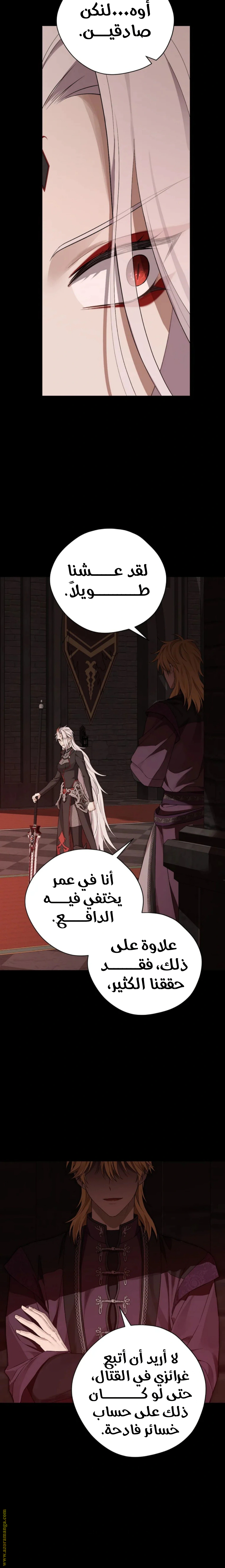 Read Actually, I was the Real One AR Manga Online