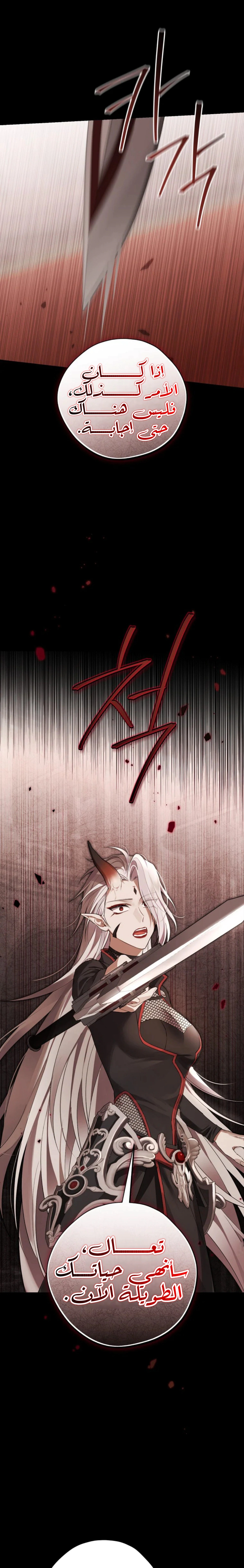 Read Actually, I was the Real One AR Manga Online