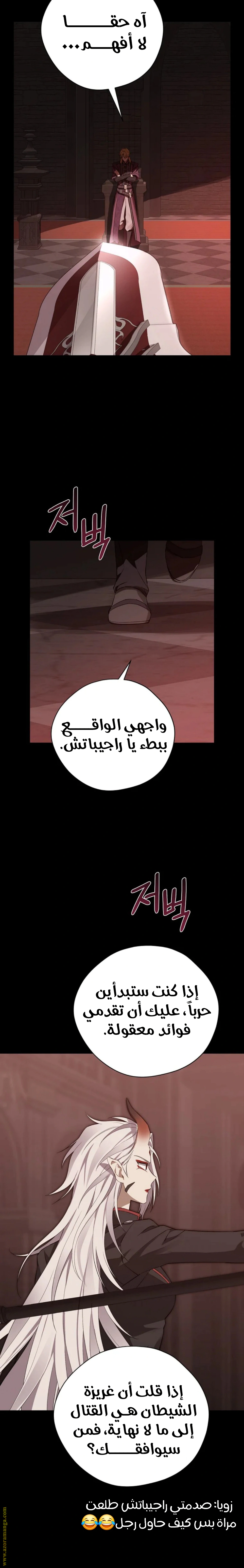 Read Actually, I was the Real One AR Manga Online