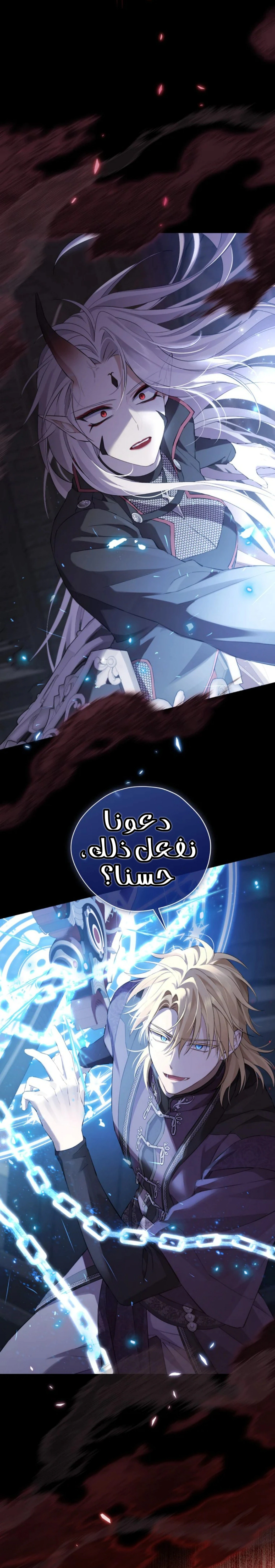 Read Actually, I was the Real One AR Manga Online