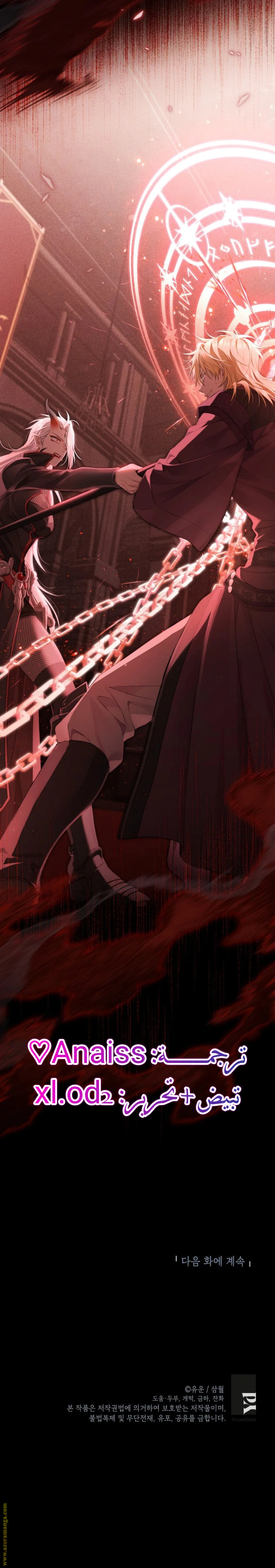 Read Actually, I was the Real One AR Manga Online