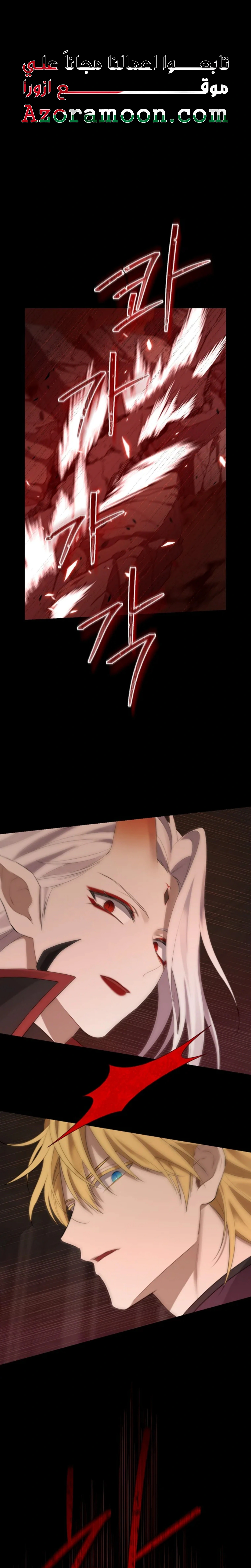 Read Actually, I was the Real One AR Manga Online