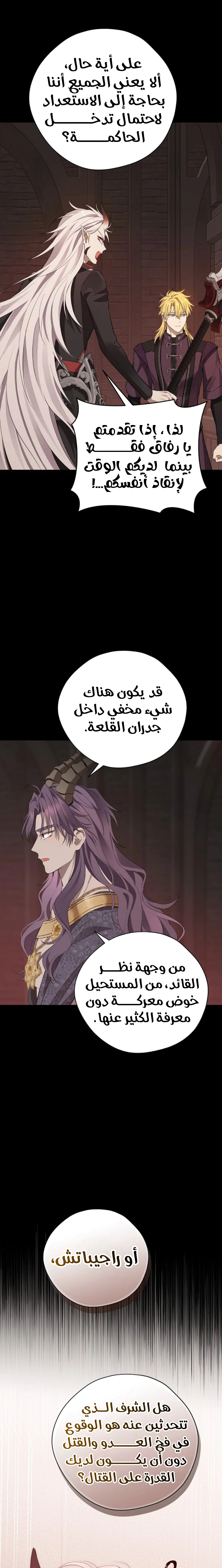 Read Actually, I was the Real One AR Manga Online