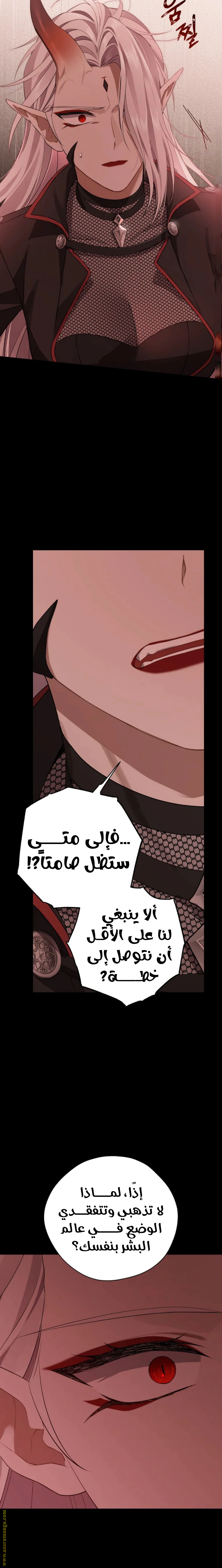 Read Actually, I was the Real One AR Manga Online