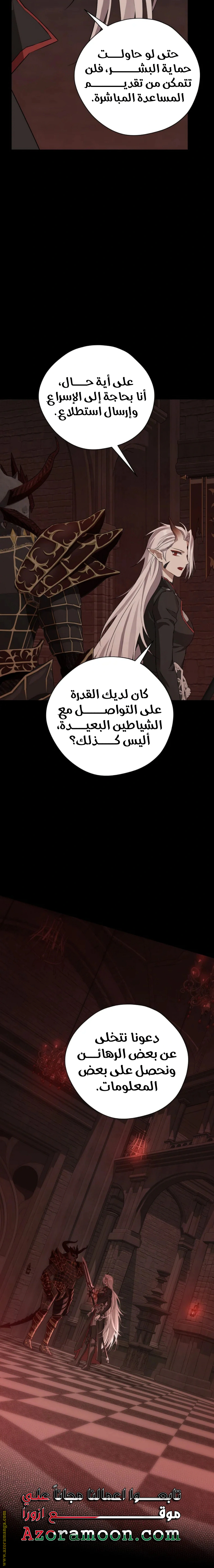 Read Actually, I was the Real One AR Manga Online
