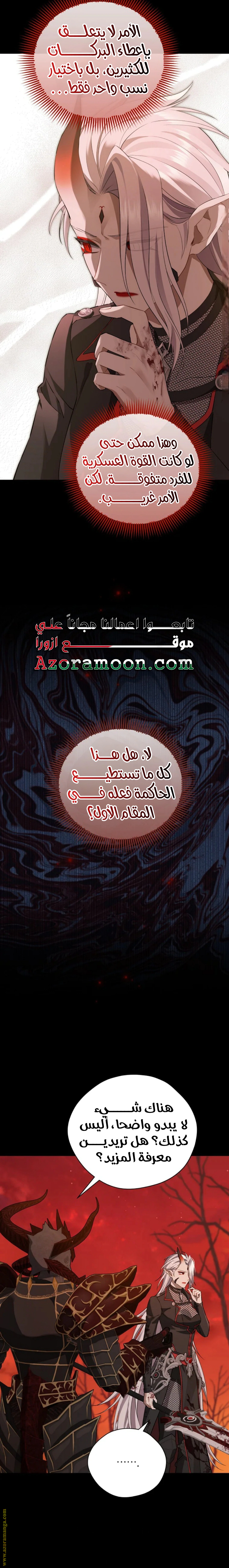 Read Actually, I was the Real One AR Manga Online