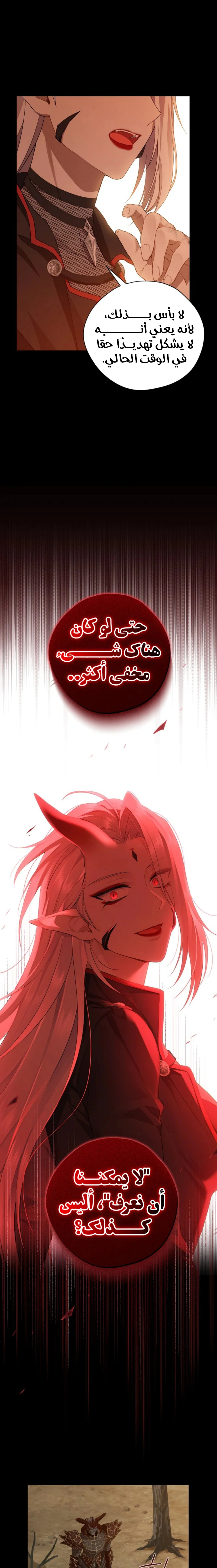 Read Actually, I was the Real One AR Manga Online