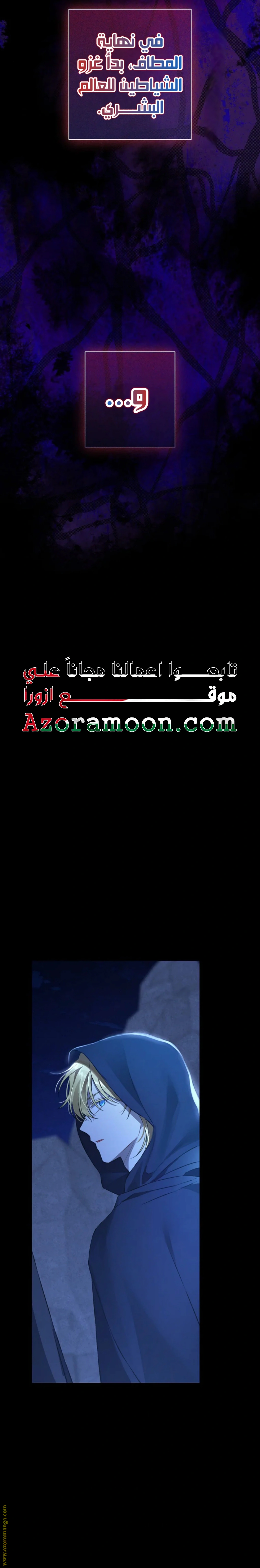 Read Actually, I was the Real One AR Manga Online