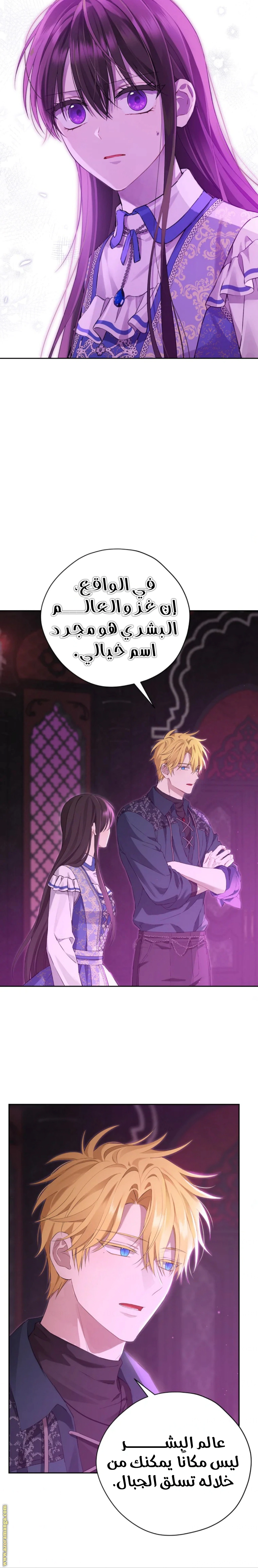 Read Actually, I was the Real One AR Manga Online