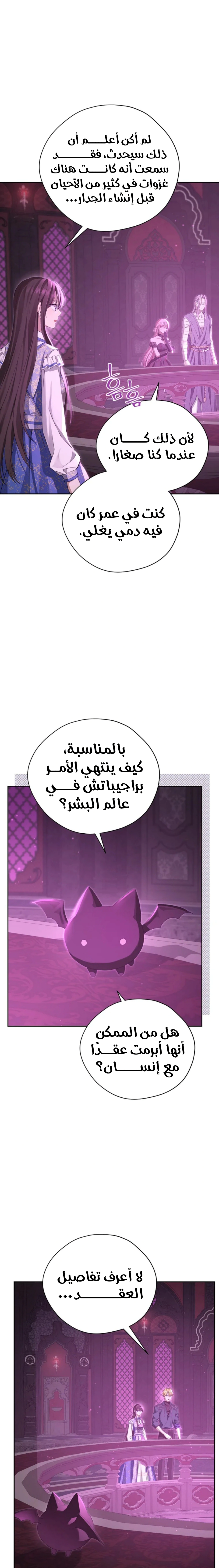 Read Actually, I was the Real One AR Manga Online