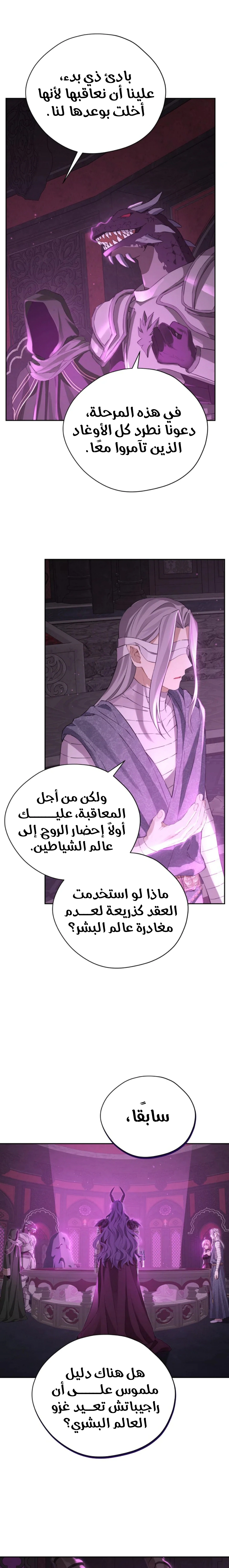 Read Actually, I was the Real One AR Manga Online