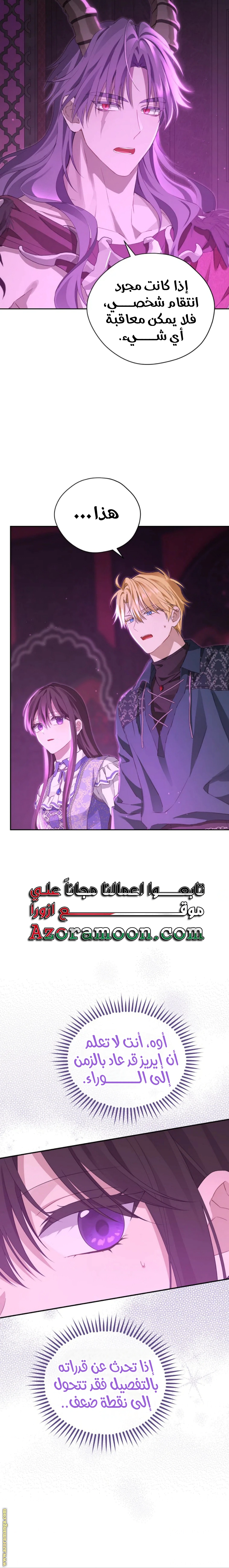 Read Actually, I was the Real One AR Manga Online