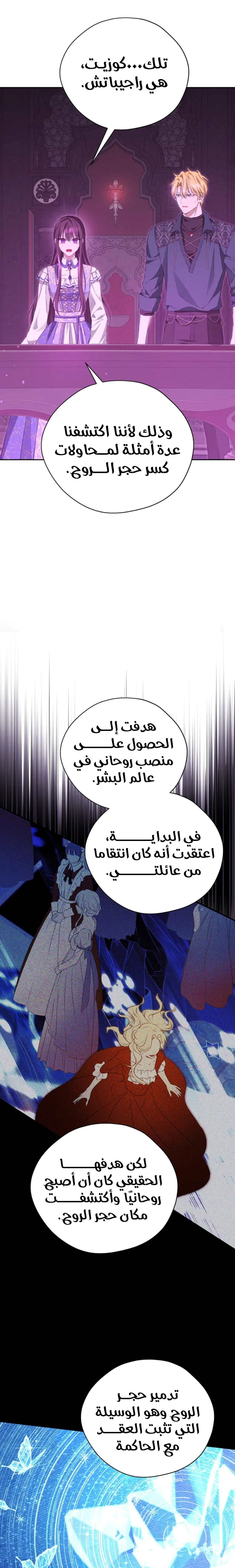 Read Actually, I was the Real One AR Manga Online