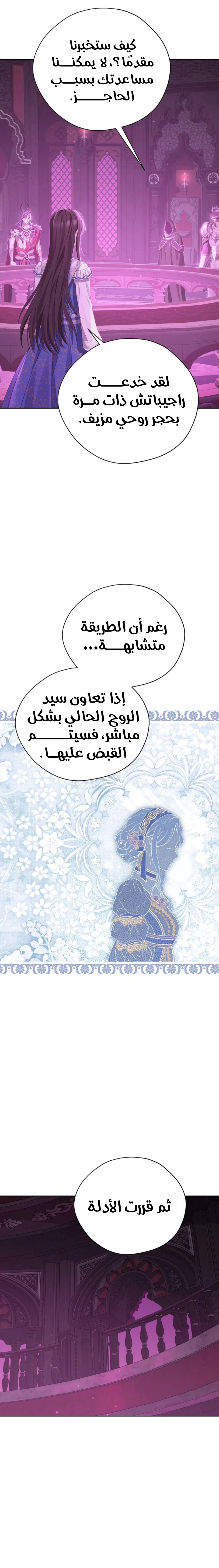 Read Actually, I was the Real One AR Manga Online