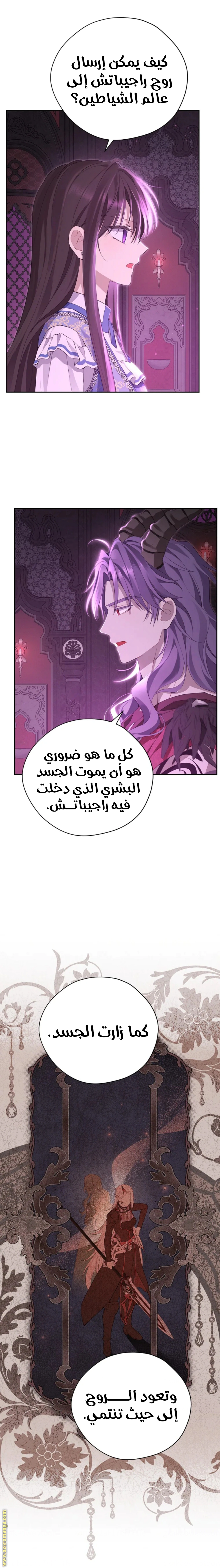 Read Actually, I was the Real One AR Manga Online