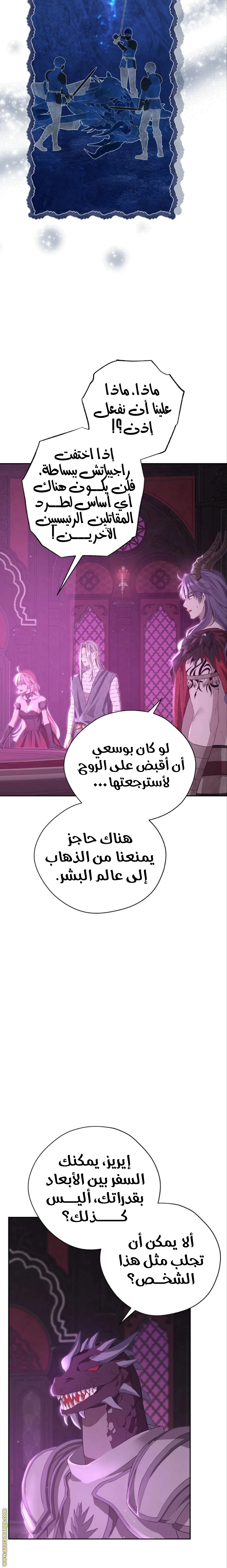Read Actually, I was the Real One AR Manga Online