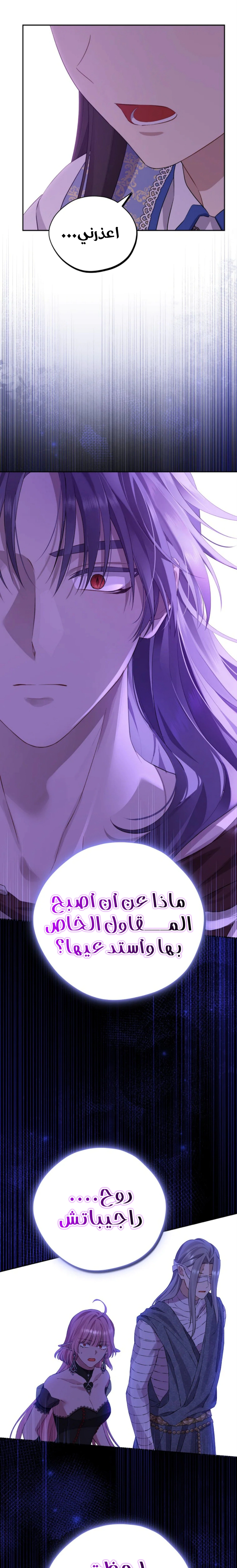 Read Actually, I was the Real One AR Manga Online