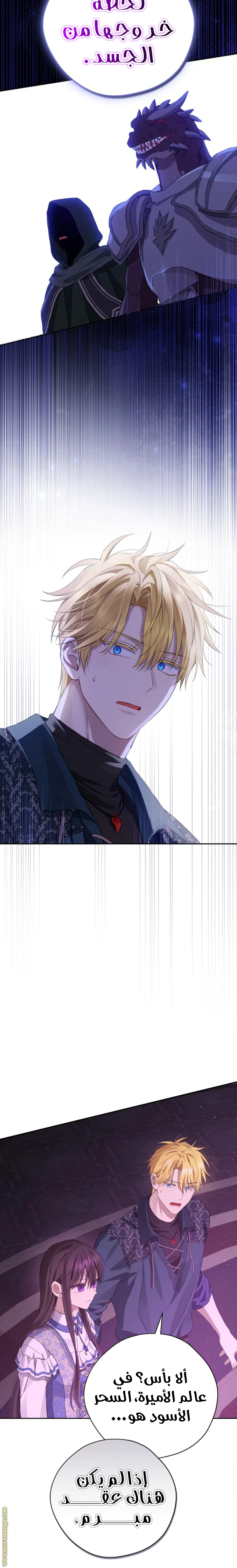 Read Actually, I was the Real One AR Manga Online