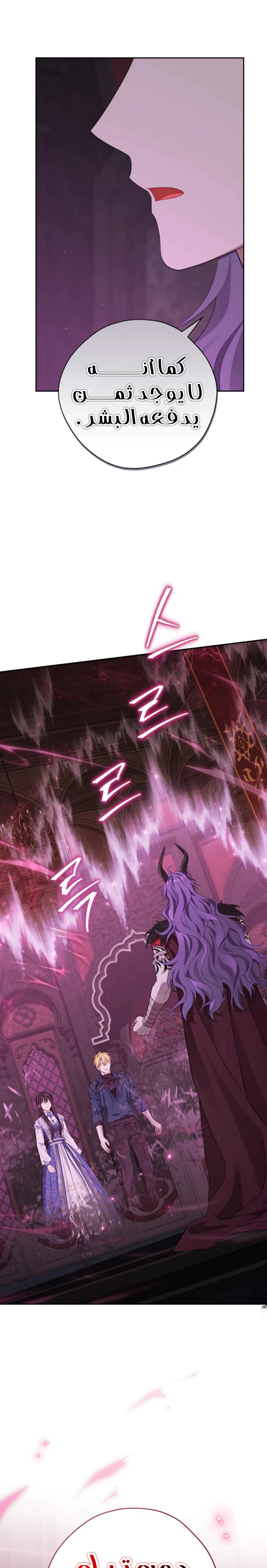 Read Actually, I was the Real One AR Manga Online