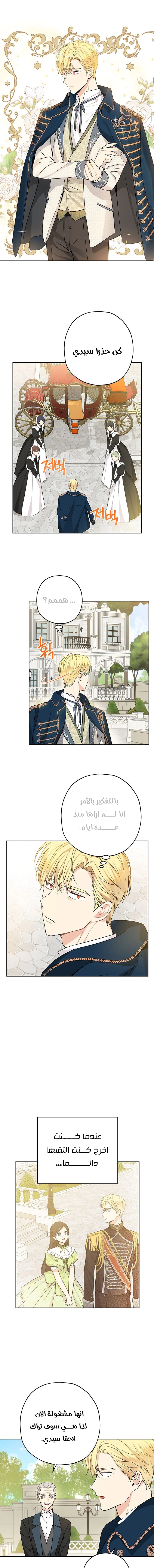 Read Actually, I was the Real One AR Manga Online
