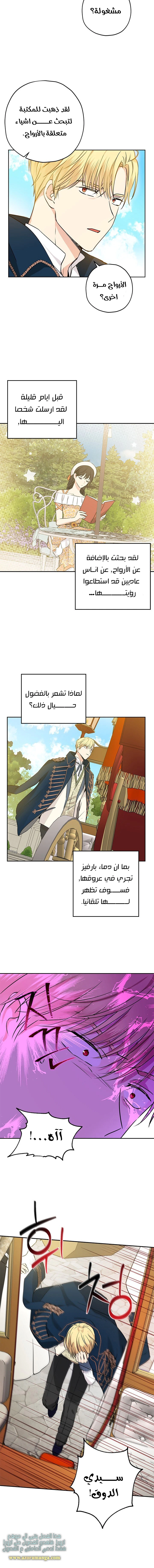 Read Actually, I was the Real One AR Manga Online