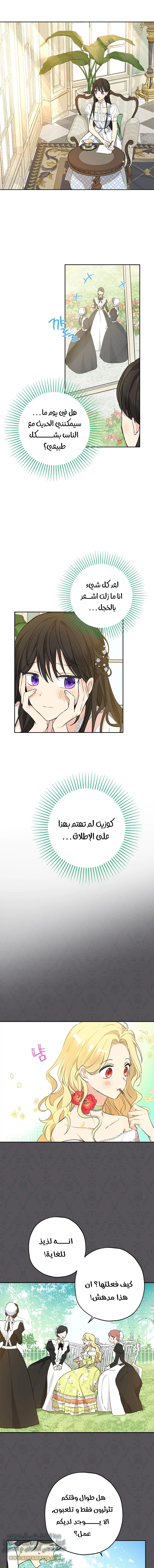 Read Actually, I was the Real One AR Manga Online