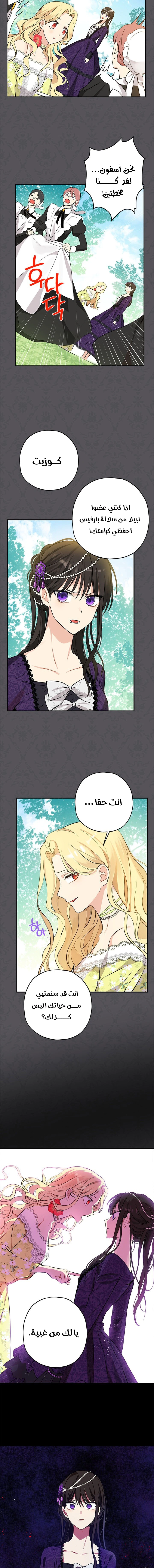 Read Actually, I was the Real One AR Manga Online