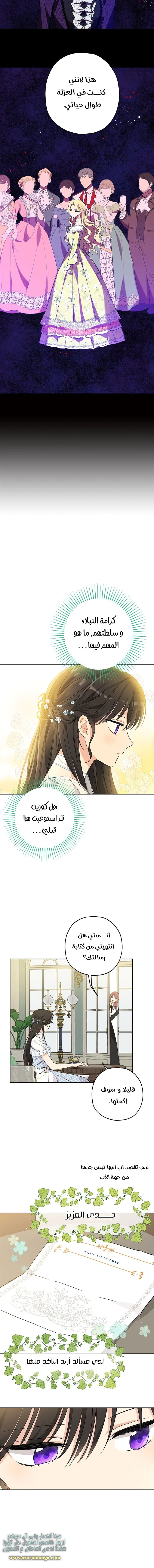 Read Actually, I was the Real One AR Manga Online
