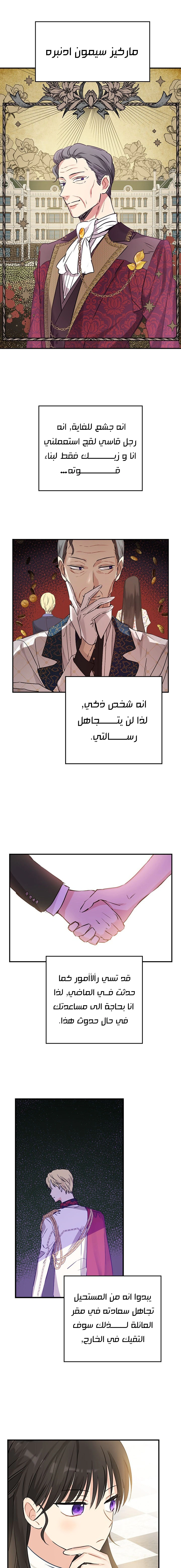 Read Actually, I was the Real One AR Manga Online
