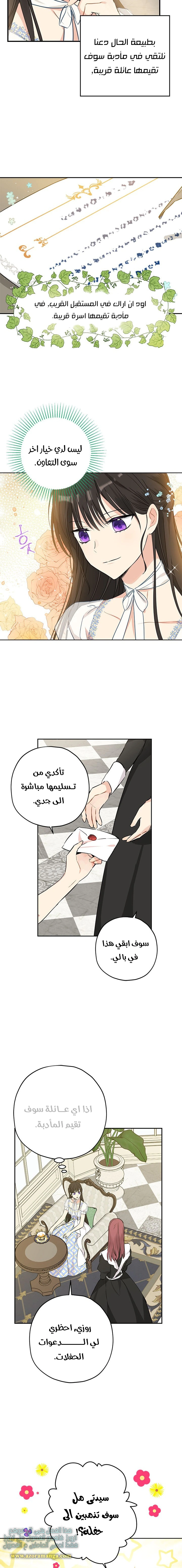 Read Actually, I was the Real One AR Manga Online