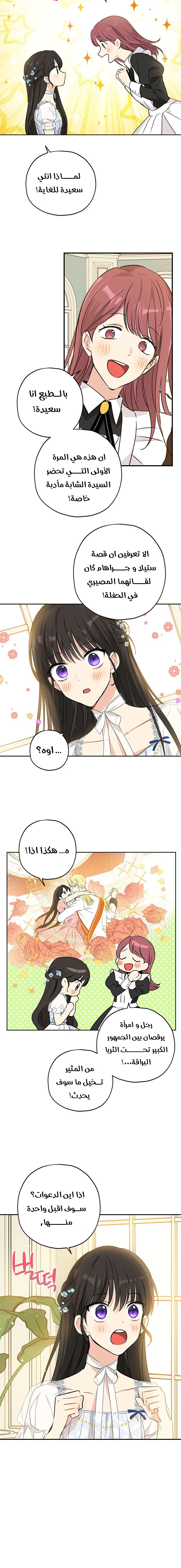 Read Actually, I was the Real One AR Manga Online