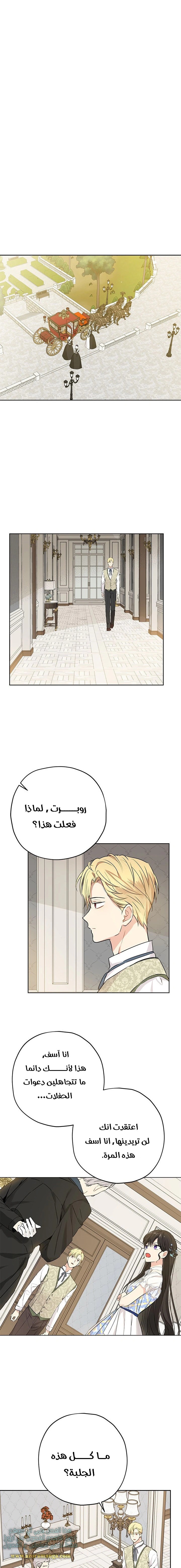 Read Actually, I was the Real One AR Manga Online