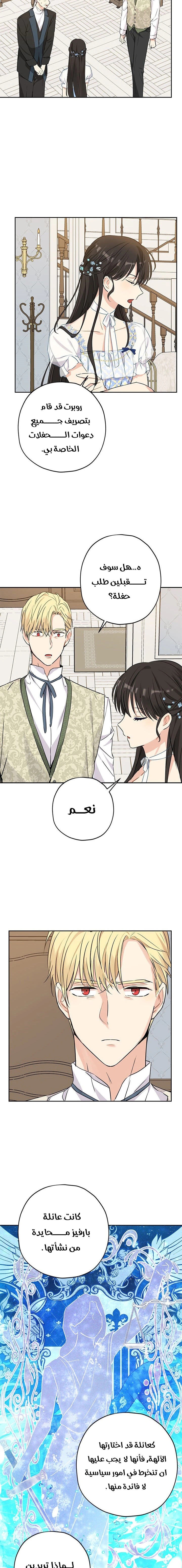 Read Actually, I was the Real One AR Manga Online