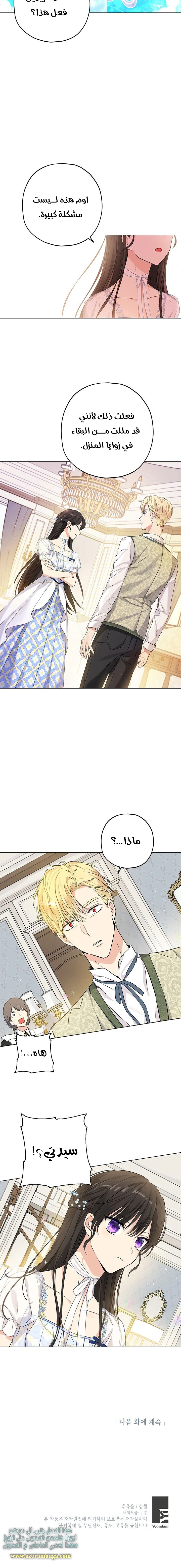 Read Actually, I was the Real One AR Manga Online