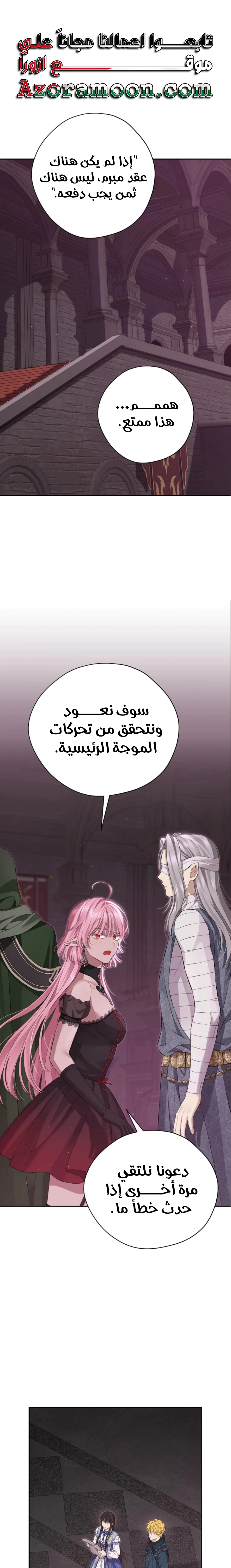 Read Actually, I was the Real One AR Manga Online