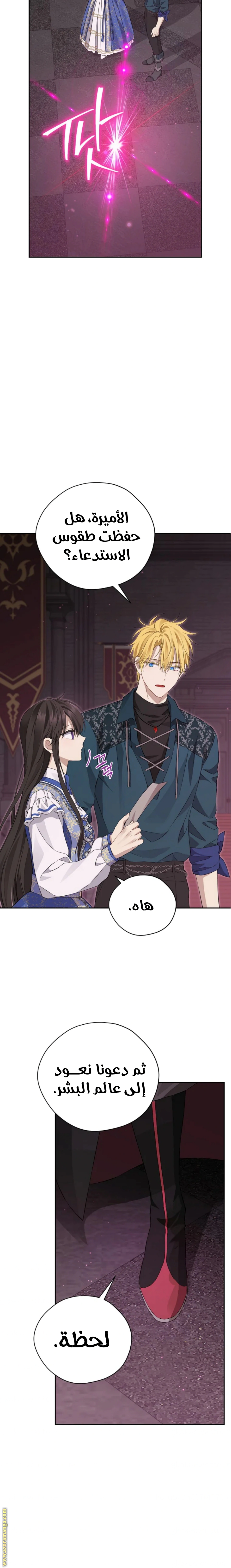 Read Actually, I was the Real One AR Manga Online