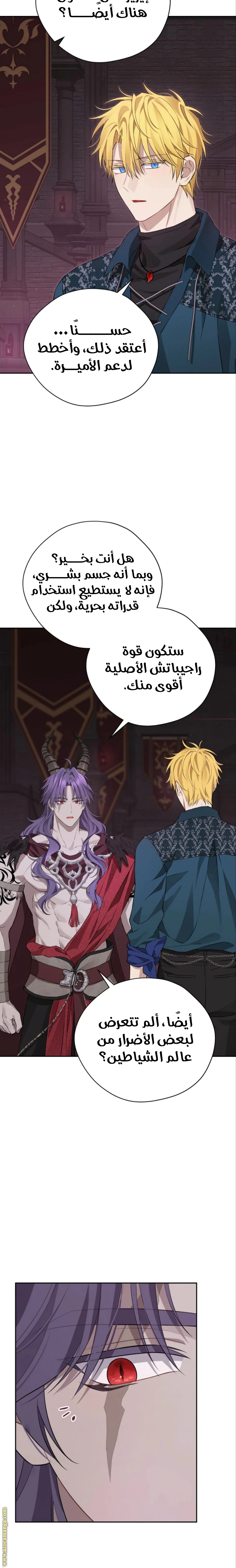 Read Actually, I was the Real One AR Manga Online