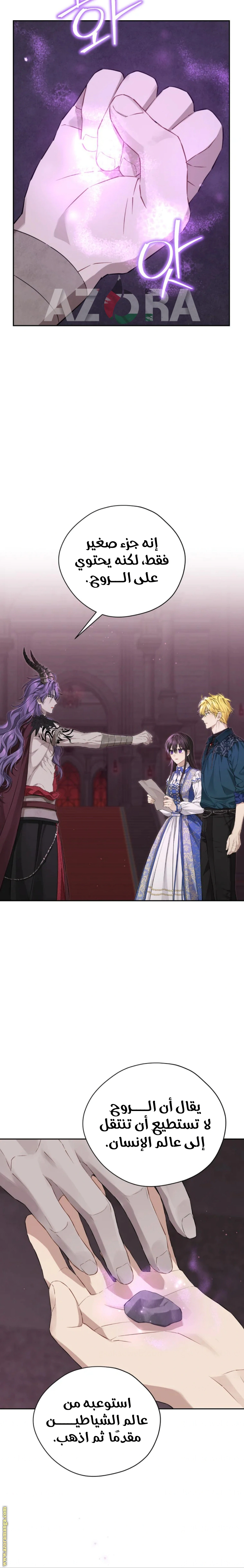 Read Actually, I was the Real One AR Manga Online