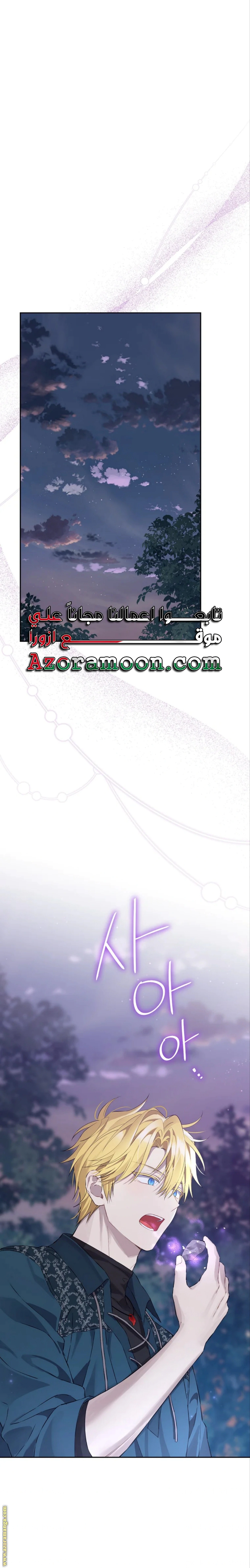 Read Actually, I was the Real One AR Manga Online