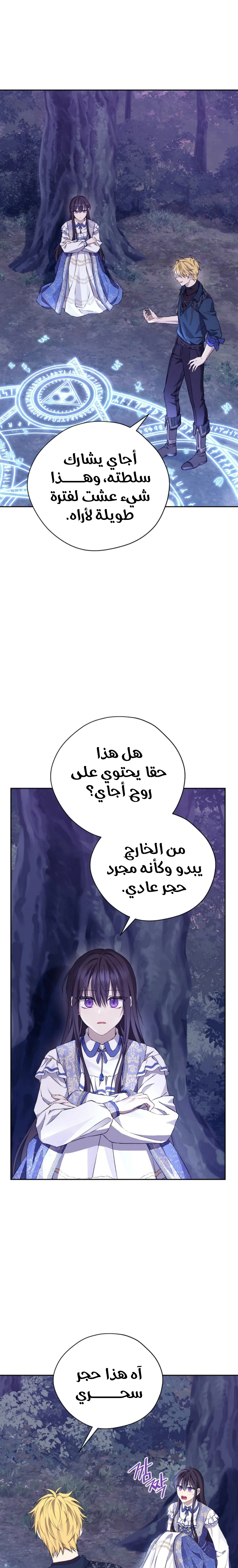 Read Actually, I was the Real One AR Manga Online
