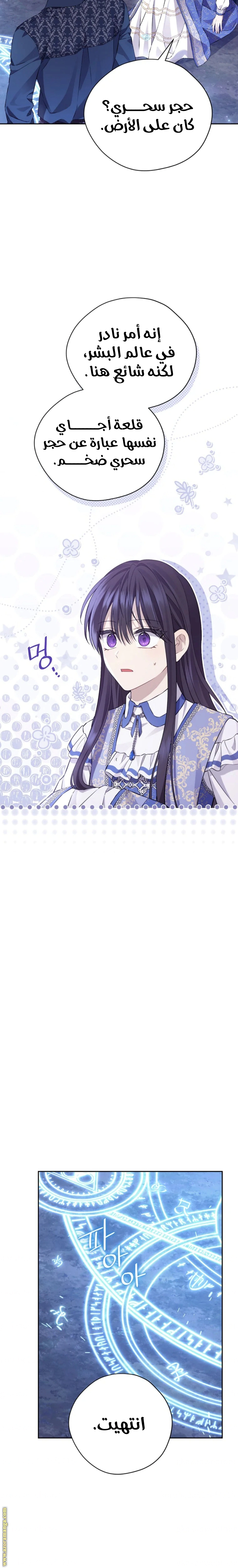 Read Actually, I was the Real One AR Manga Online