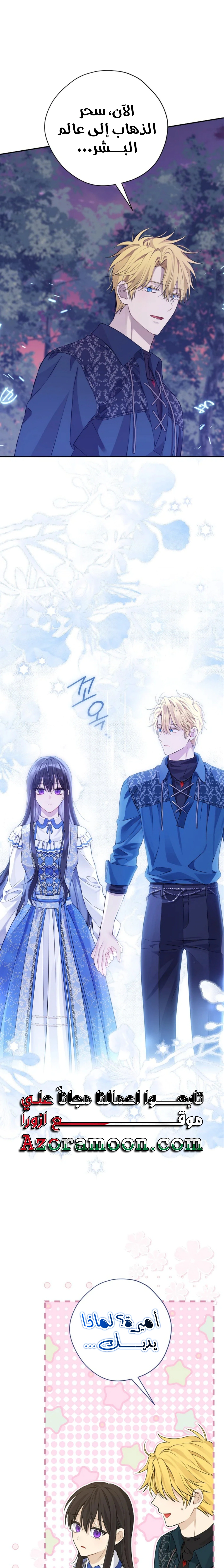 Read Actually, I was the Real One AR Manga Online