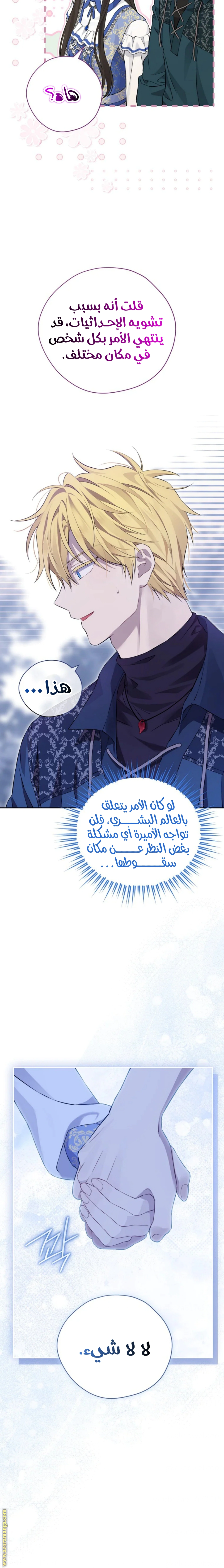 Read Actually, I was the Real One AR Manga Online